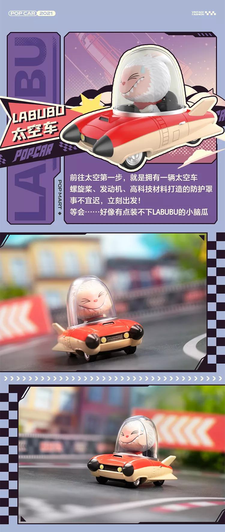 Labubu MIX Super Track Series Reference Images 7