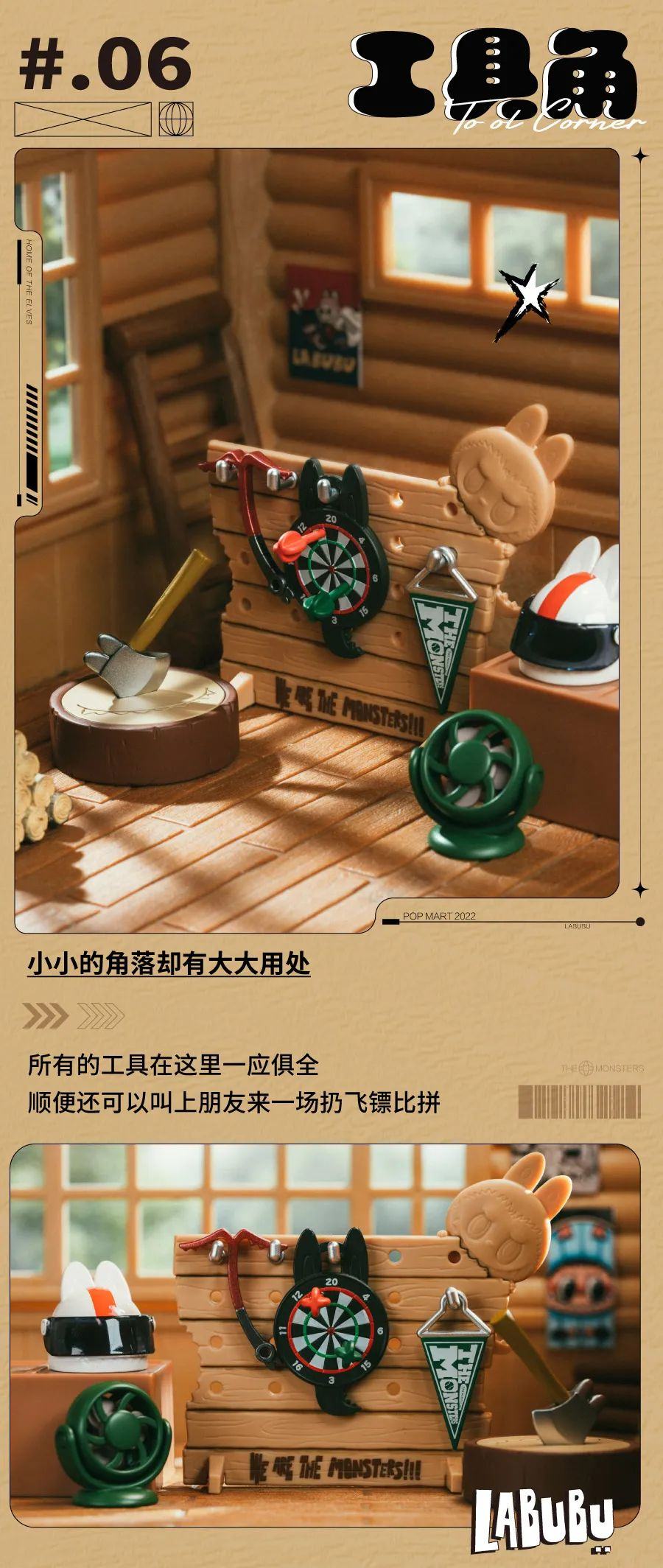 精灵之家系列 参考图片 7