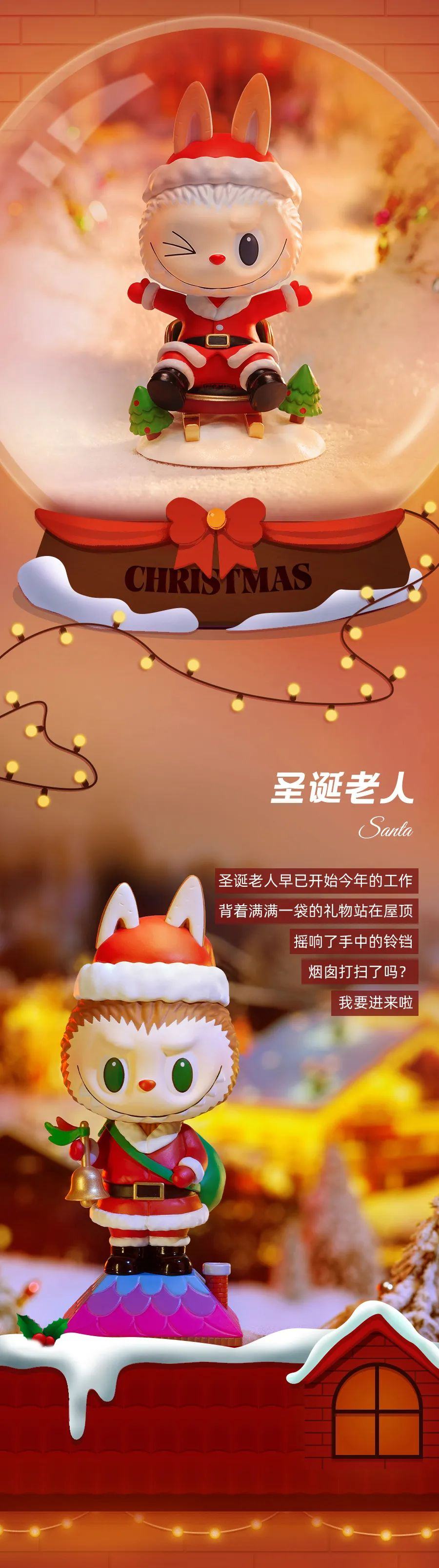 Labubu Together Christmas Series Reference Images 5