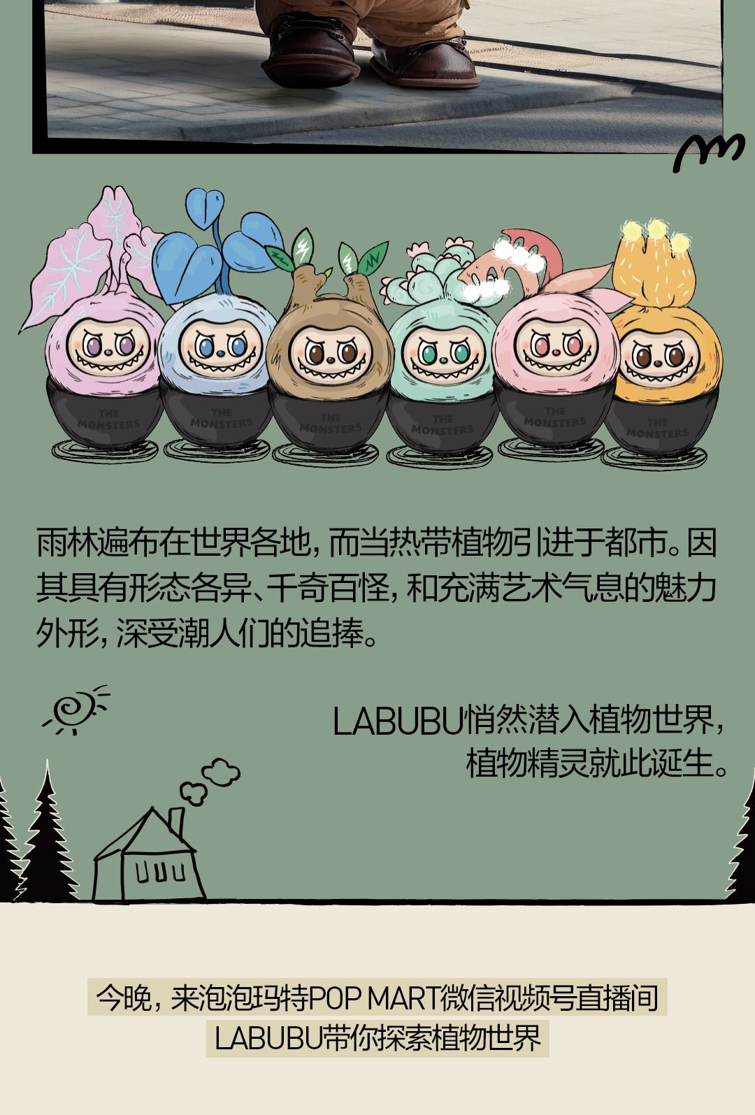 Labubu Naughty Plants Series (Enamel Face) Reference Images 4