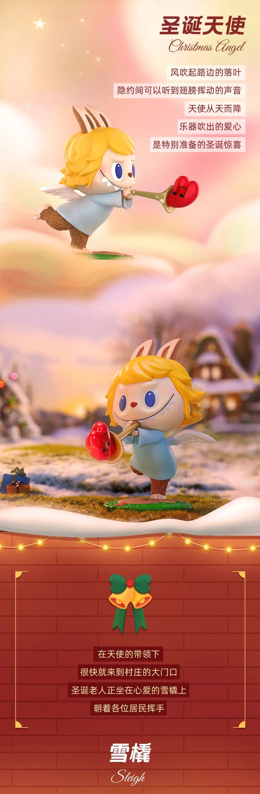 Labubu Together Christmas Series Reference Images 3