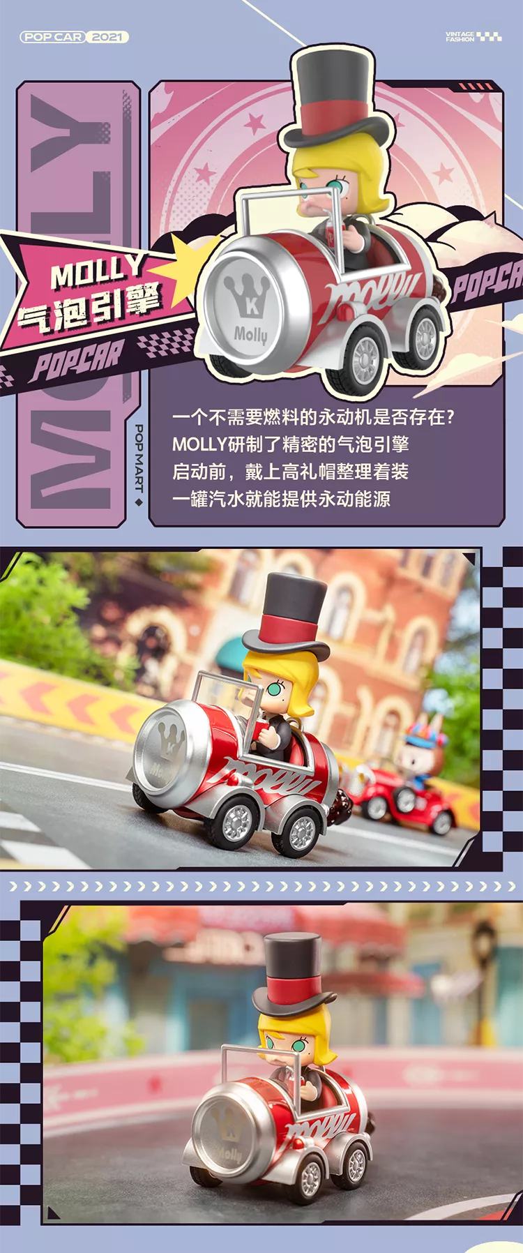 Labubu MIX Super Track Series Reference Images 5