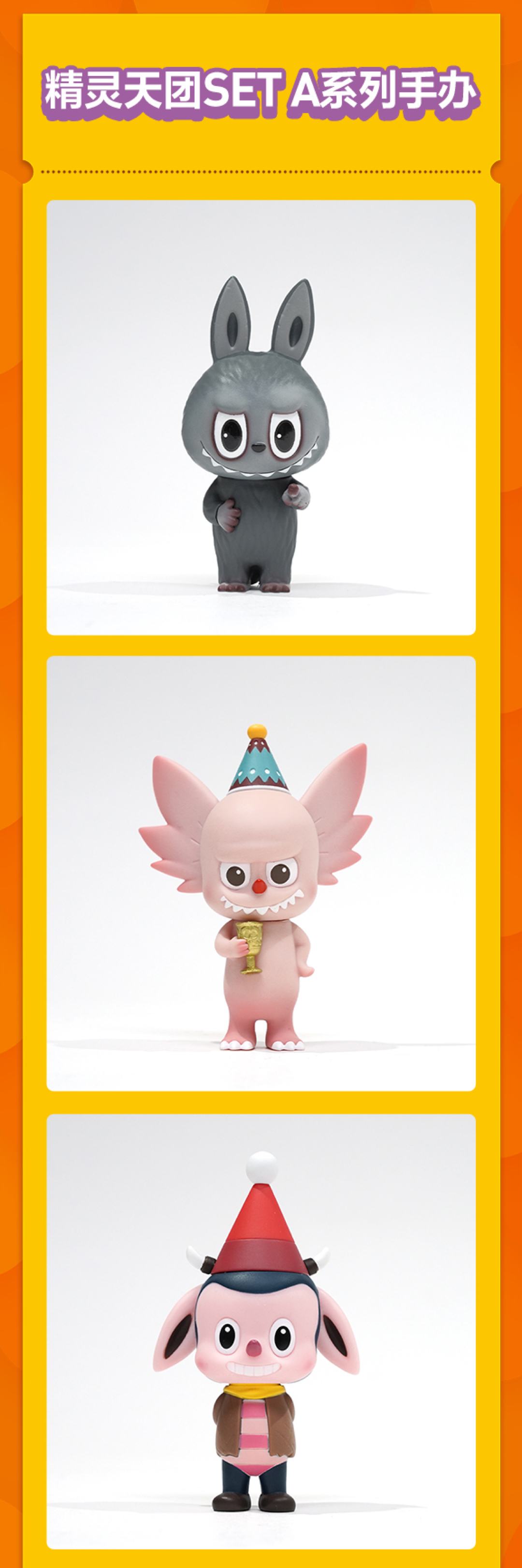Labubu Elf Idol Group 3rd generation A version Reference Images 1