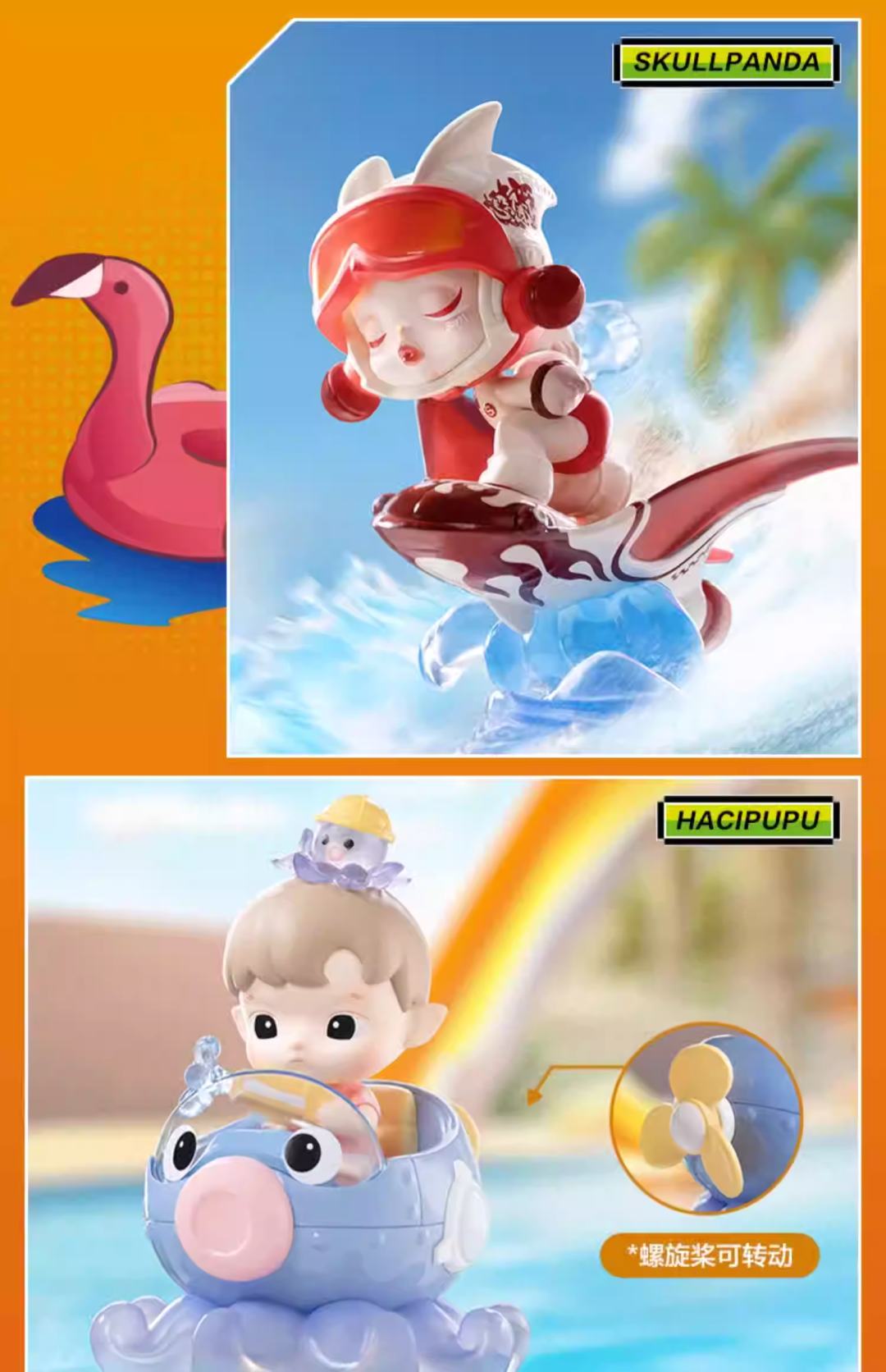 Labubu Water Party Series Reference Images 6