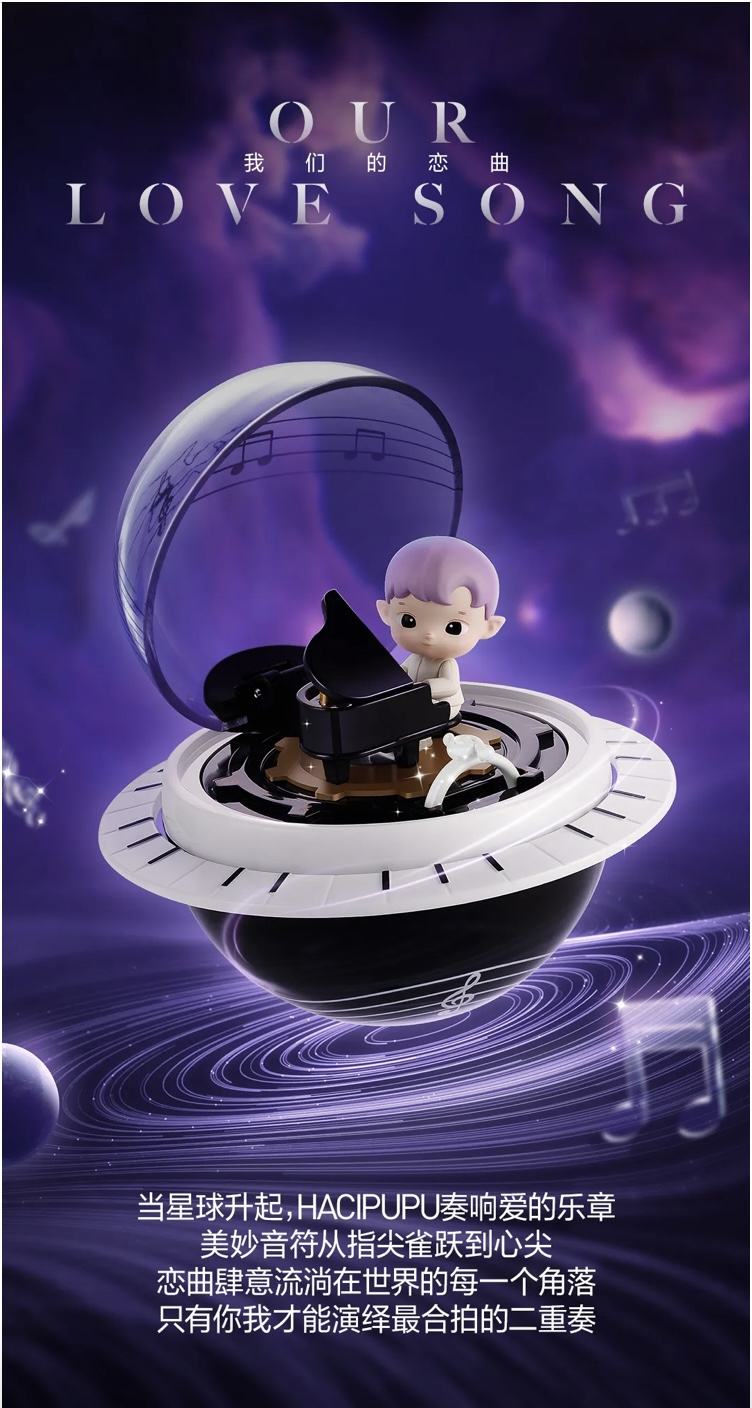 Labubu Romance at Fingertips Series 3 Reference Images 8
