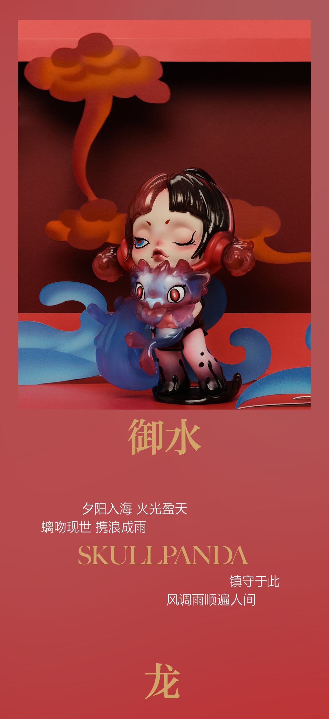 Labubu Dragon Chant Auspicious Series Reference Images 5